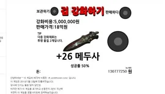 검강화하기 게임 방법과 캐릭터 능력치 강화 팁 안내_14