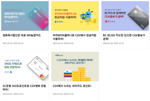 씨지카드사할인