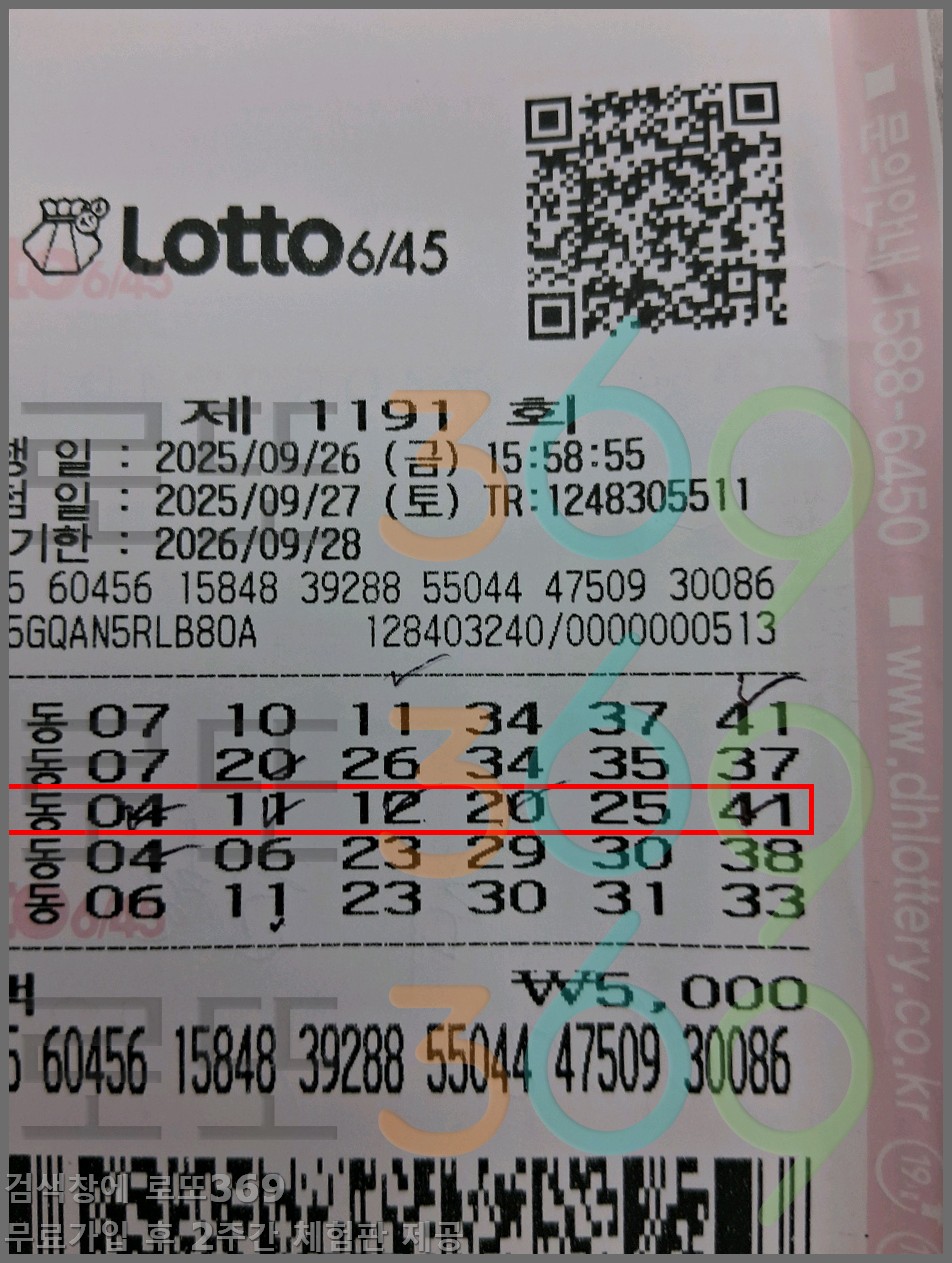 로또1196회차 총합과 연번비율, 데이터로 본 당첨흐름 예측