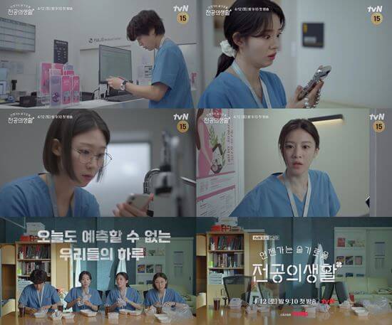  1년차 전공의들의 이야기를 중심
