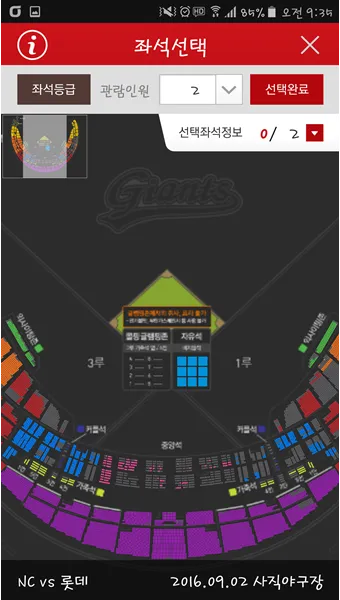 롯데야구 예매 팁 및 대기줄 뚫는 성공 노하우 총정리_4