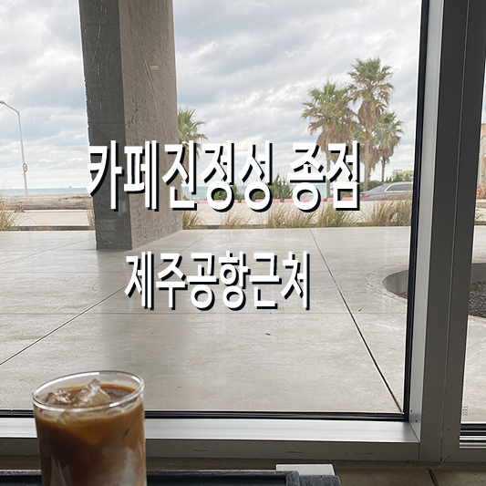 진정성