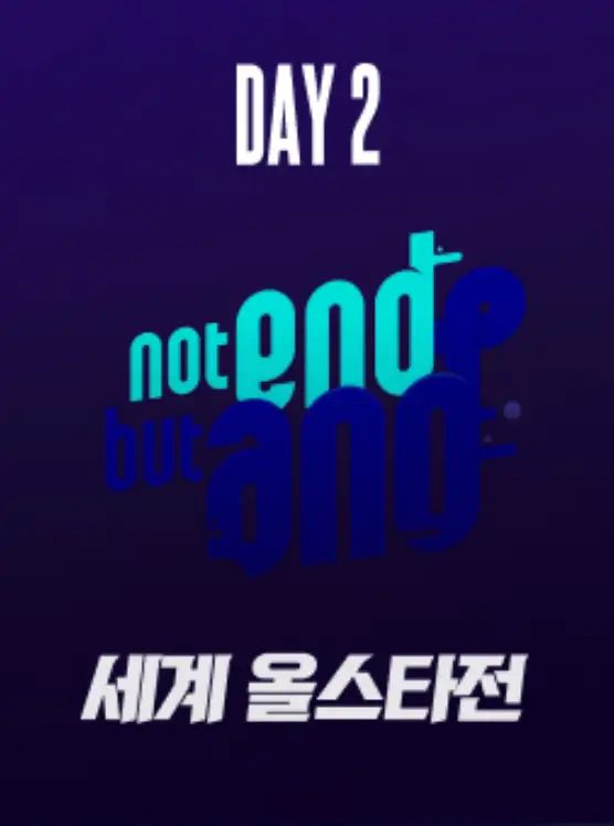 하늘색 배경 하단 흰글씨 세계 올스타전