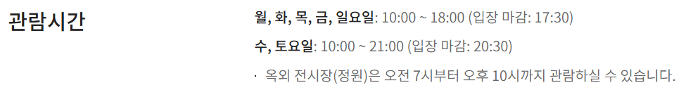 국립중앙박물관 예약 방법