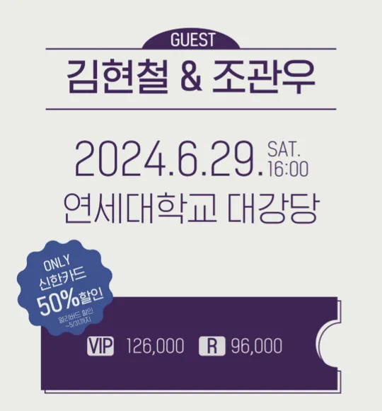 015B 단독 콘서트 1 to 10 레전드 콘서트 EP 01 일정 할인 예매 11