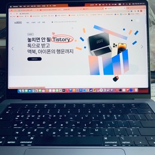 티스토리 메인화면