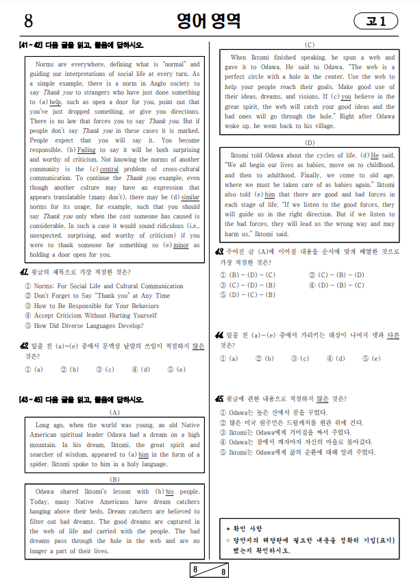 2024년-3월-고1-영어-모의고사-기출문제2