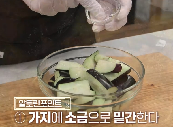 가지볶음