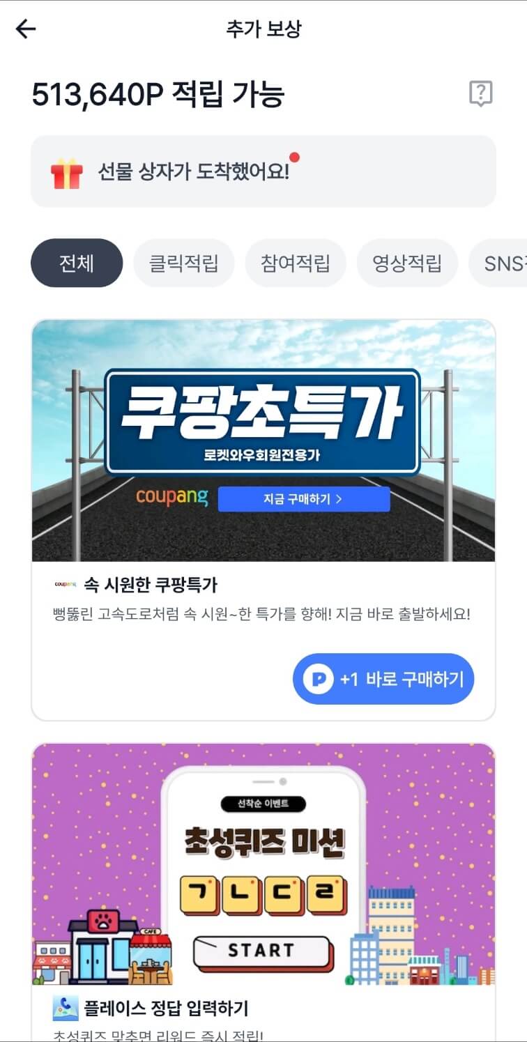 마이비(MyB) 앱테크