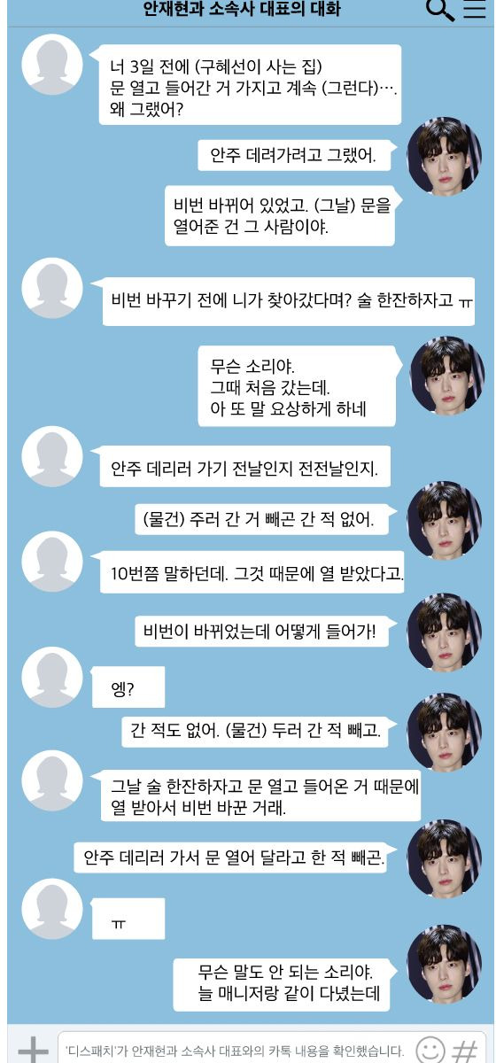 안재현 구혜선 이혼 사유 카톡