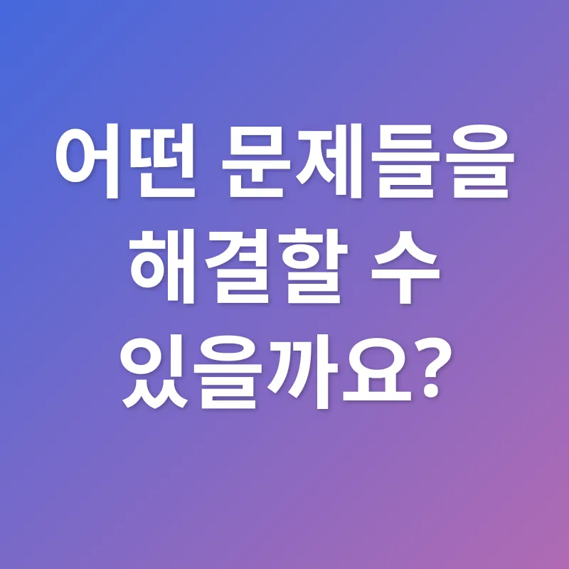 당근마켓 분쟁 해결_2