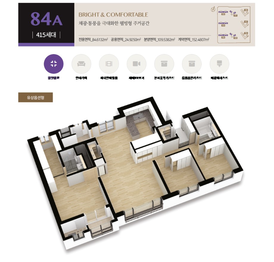 아산탕정 한들물빛도시 예미지 84A 평면도