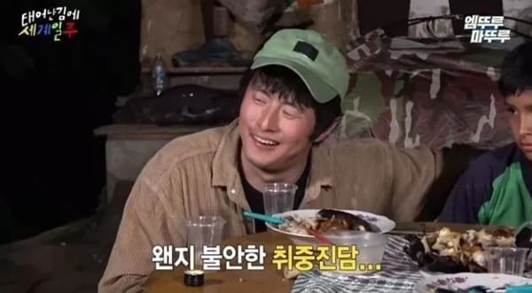 태계일주2-태계일주-시즌-2-인도-기안84-이시언-빠니보틀-확정