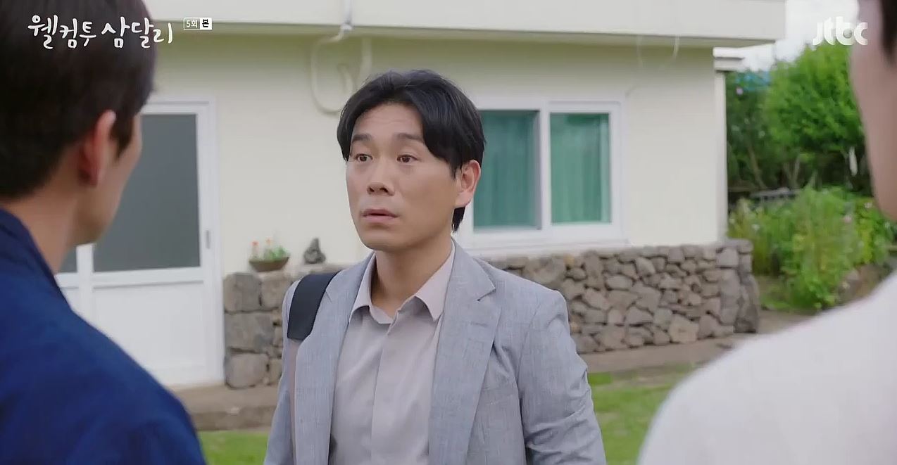 웰컴투삼달리_5회