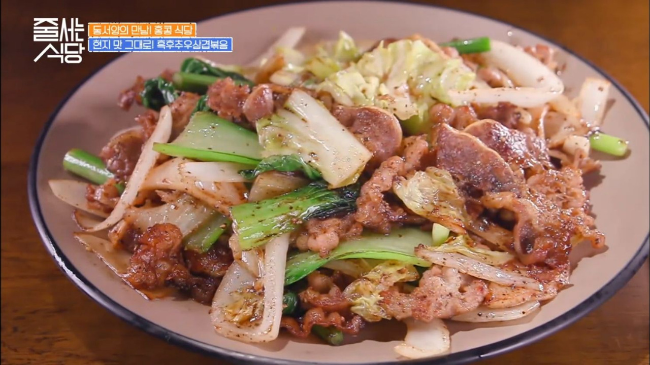 줄서는식당 강남 용용선생 흑후추우삼겹 03