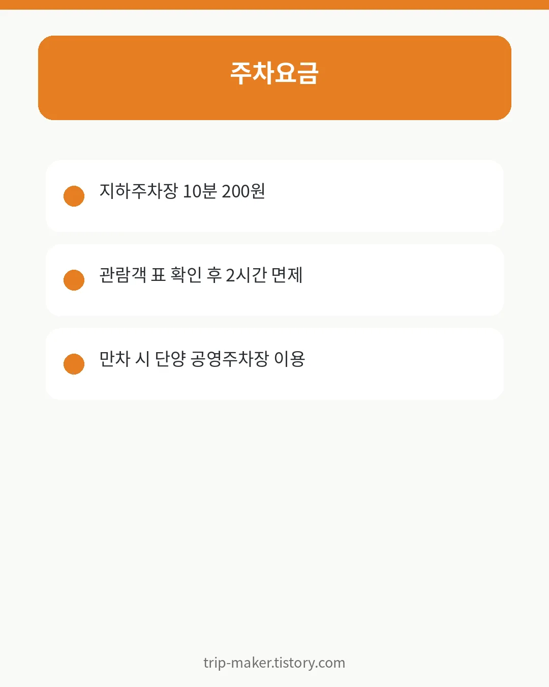 다누리아쿠아리움 방문 전 체크사항