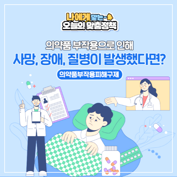 의약품안전나라