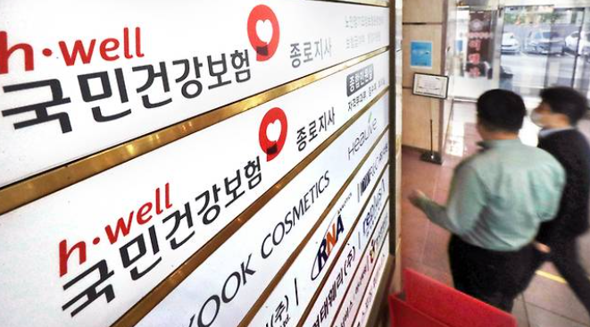 건강보험 직장가입자부담