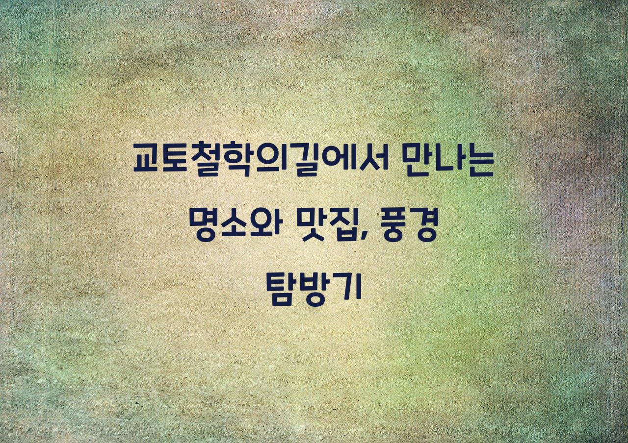 교토철학의길