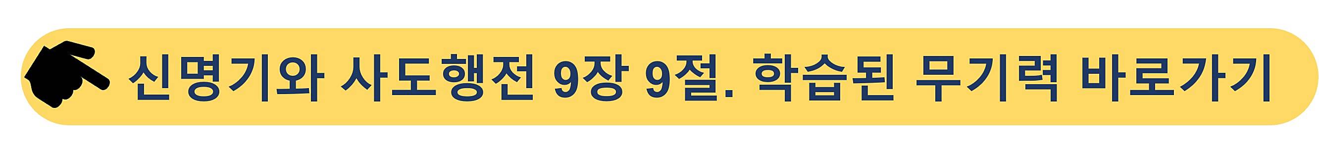 신명기-사도행전