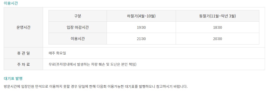 석모도온천 이용시간