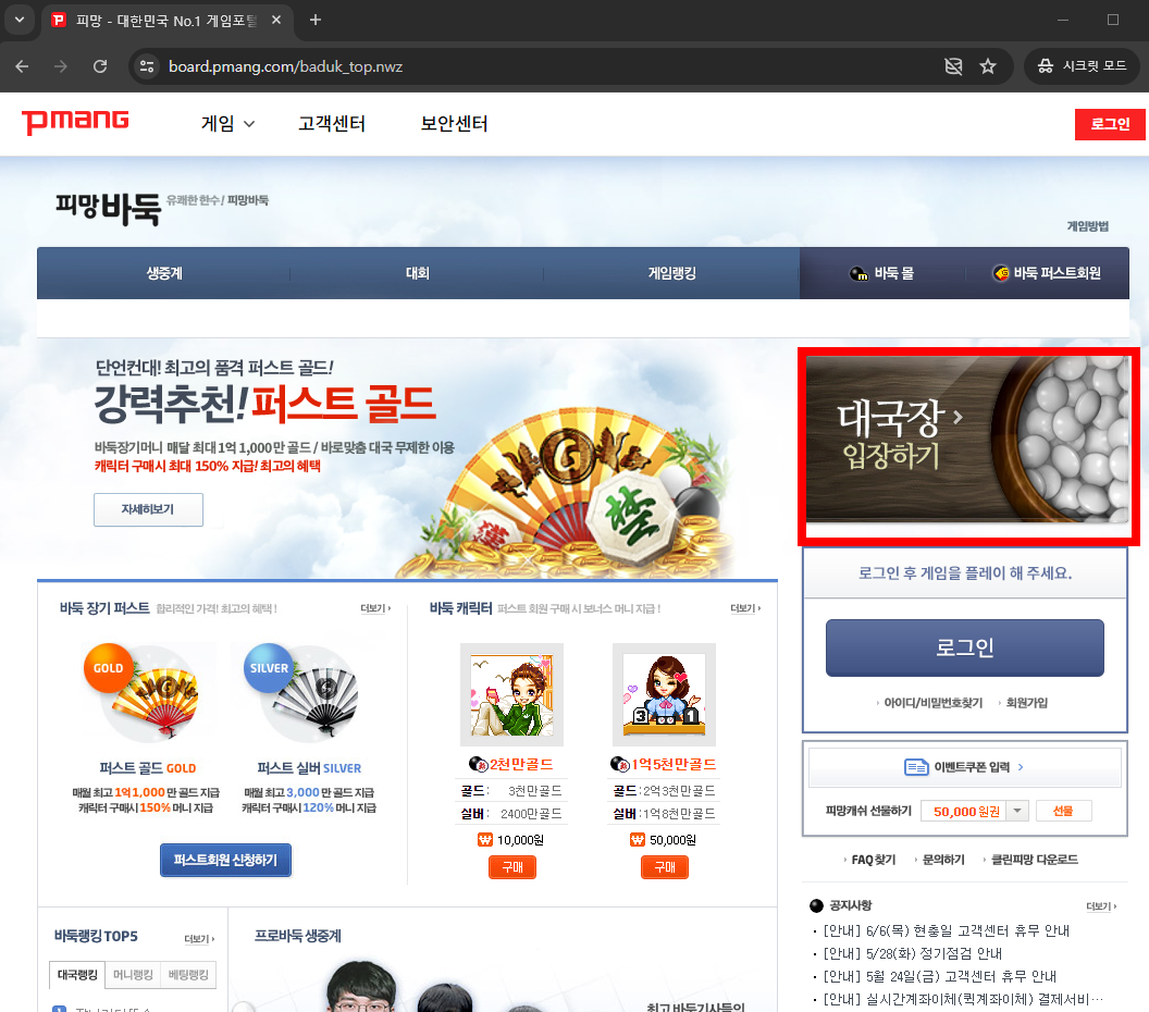 피망 바둑 바로가기