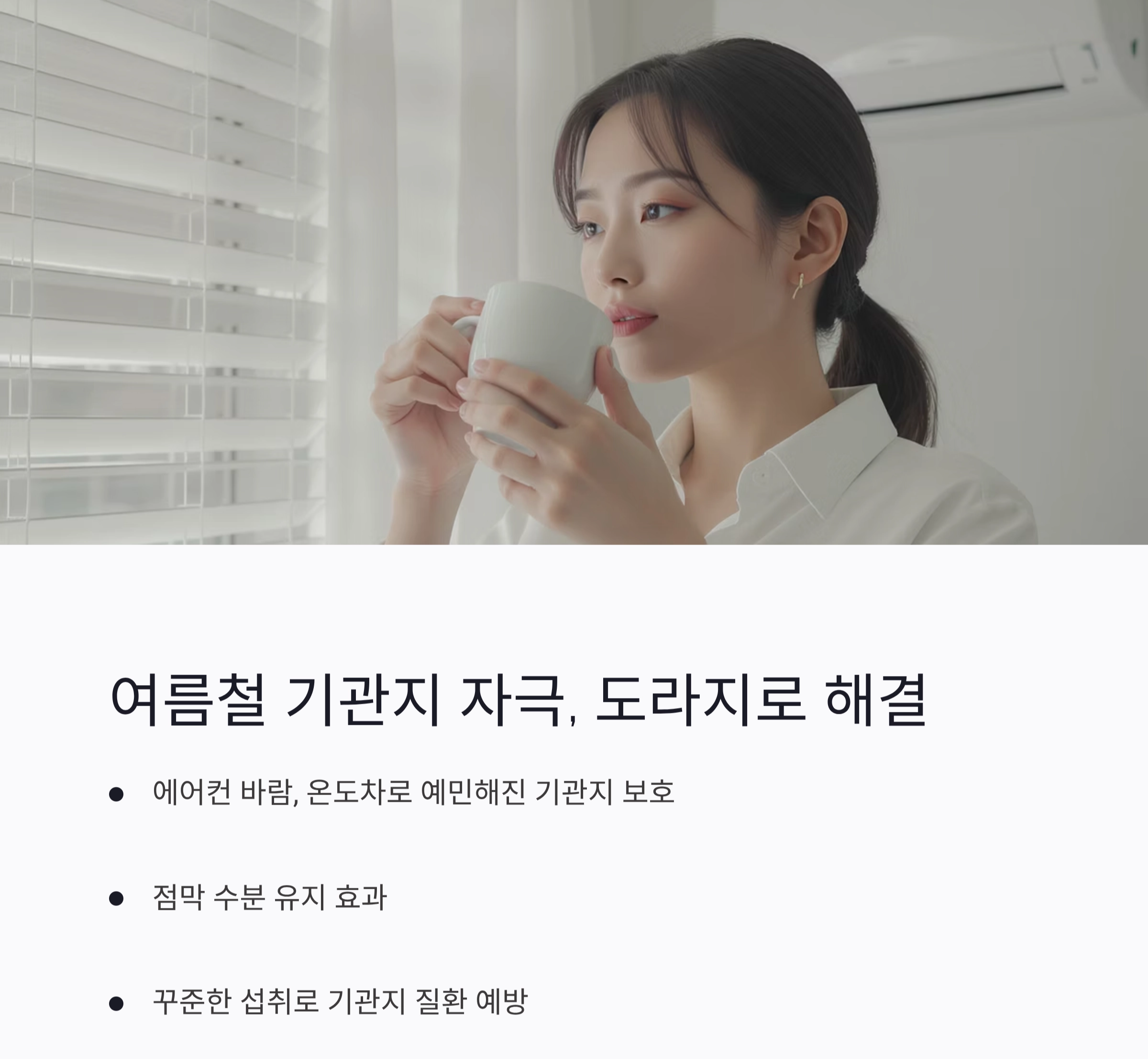 여름철 기관지 건강 지키는 도라지나물 한 접시의 힘