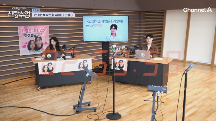 신랑수업, 박현호💜은가은 설렘 아찔한 데이트 현장