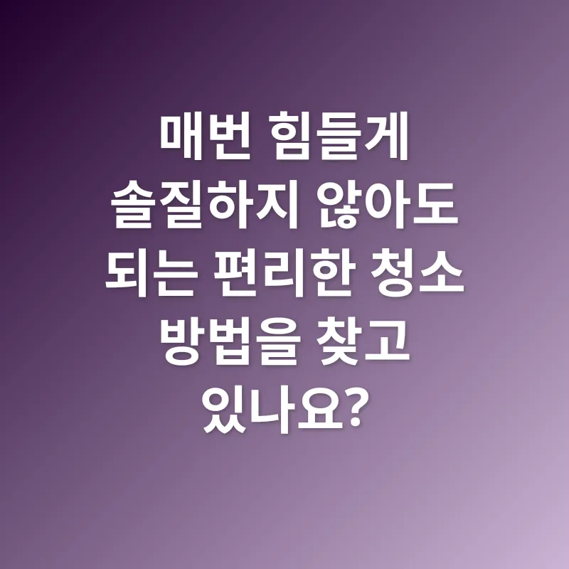 욕실 청결_2
