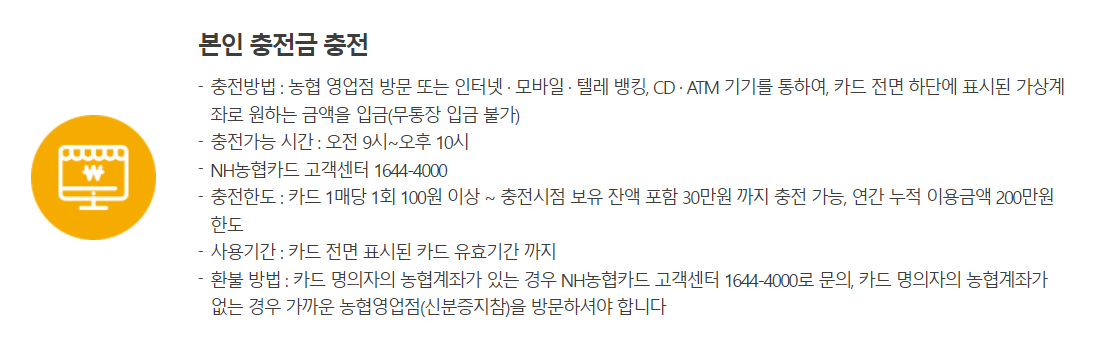 1644-4000 문화누리카드 잔액조회