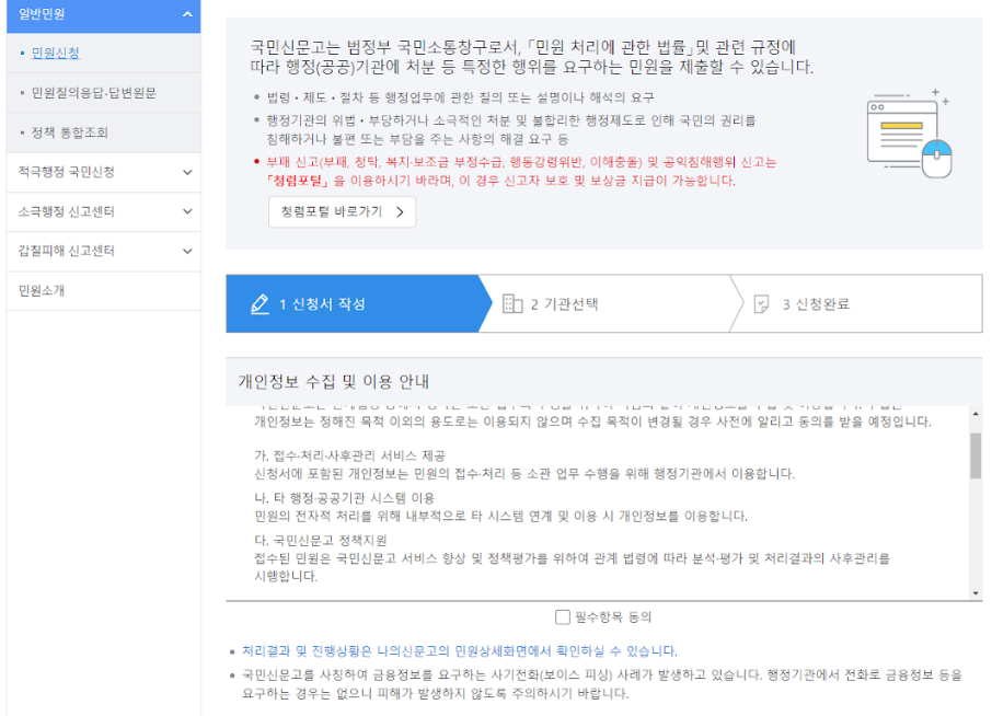 군경력증명서 발급방법 순서