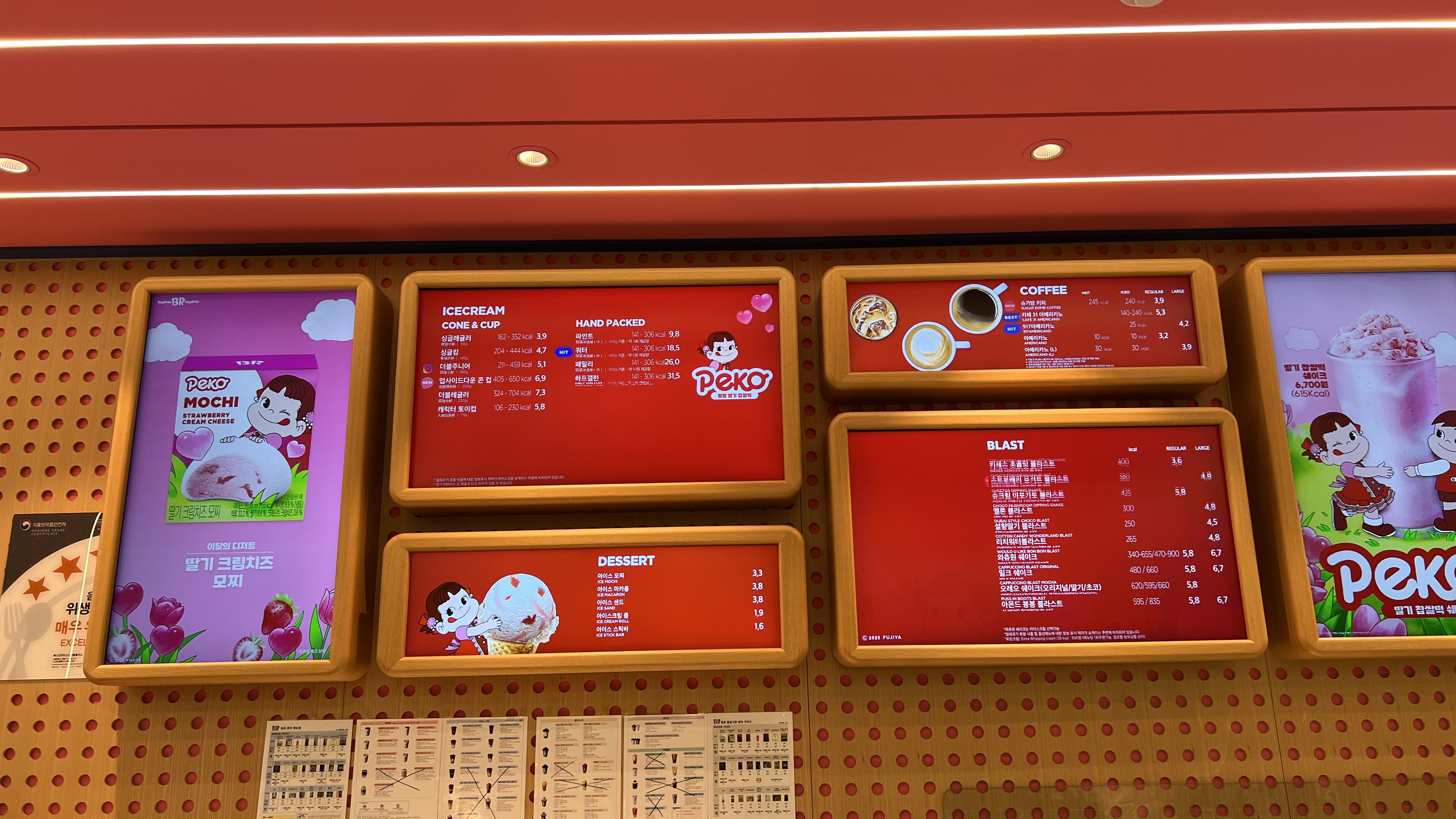 베스킨라빈스 31데이 할인 사이즈업