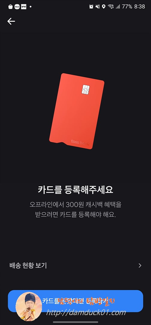 NFC를 이용한 카드 등록