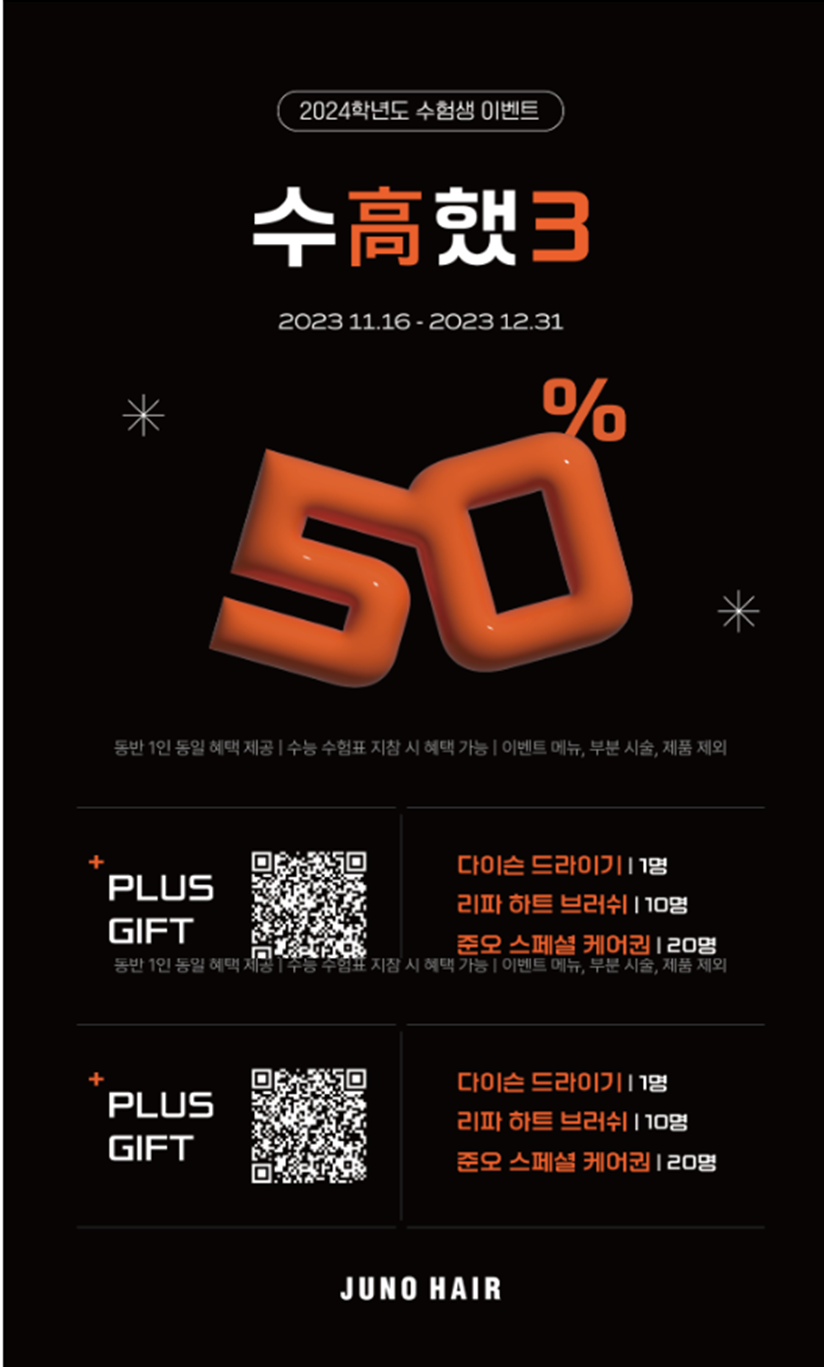 2024-수능-수험생-수험표-할인-혜택