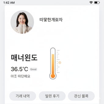 중고거래 사기 FAQ&ldquo;사람들이 가장 많이 묻는 질문 정리&rdquo;