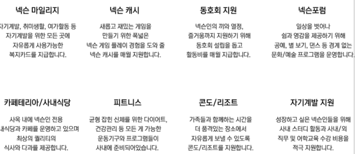 넥슨코리아-연봉-합격자 스펙-신입초봉-외국어능력
