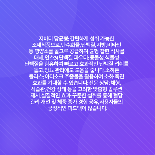 당뇨병, 체중 증량, 마른 당뇨_4