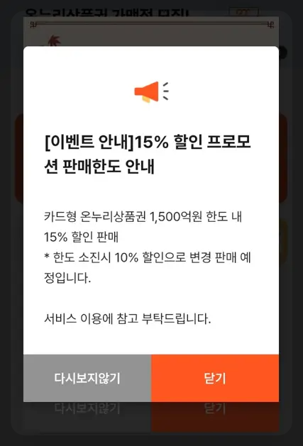 온누리상품권