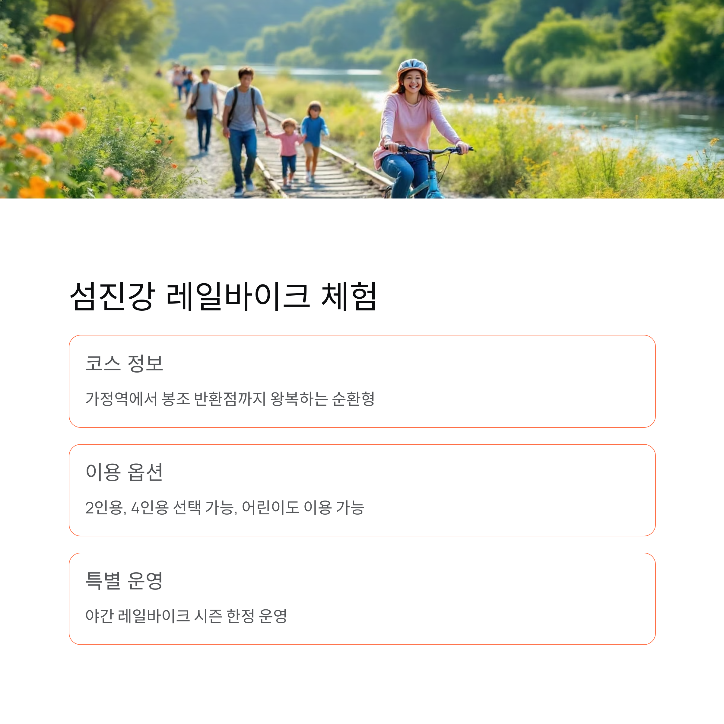 곡성 섬진강 기차마을, 시간 여행과 꽃의 낭만이 만나는 곳