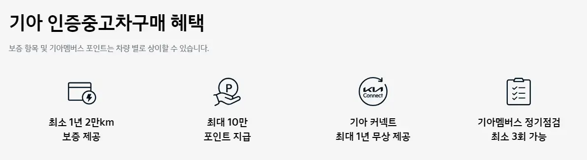 기아 인증중고차 홈페이지