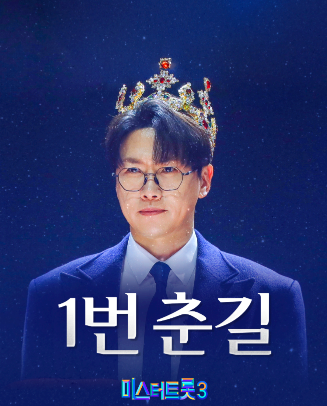 춘길