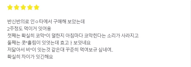 이뮨베라 키즈 내돈내산 후기