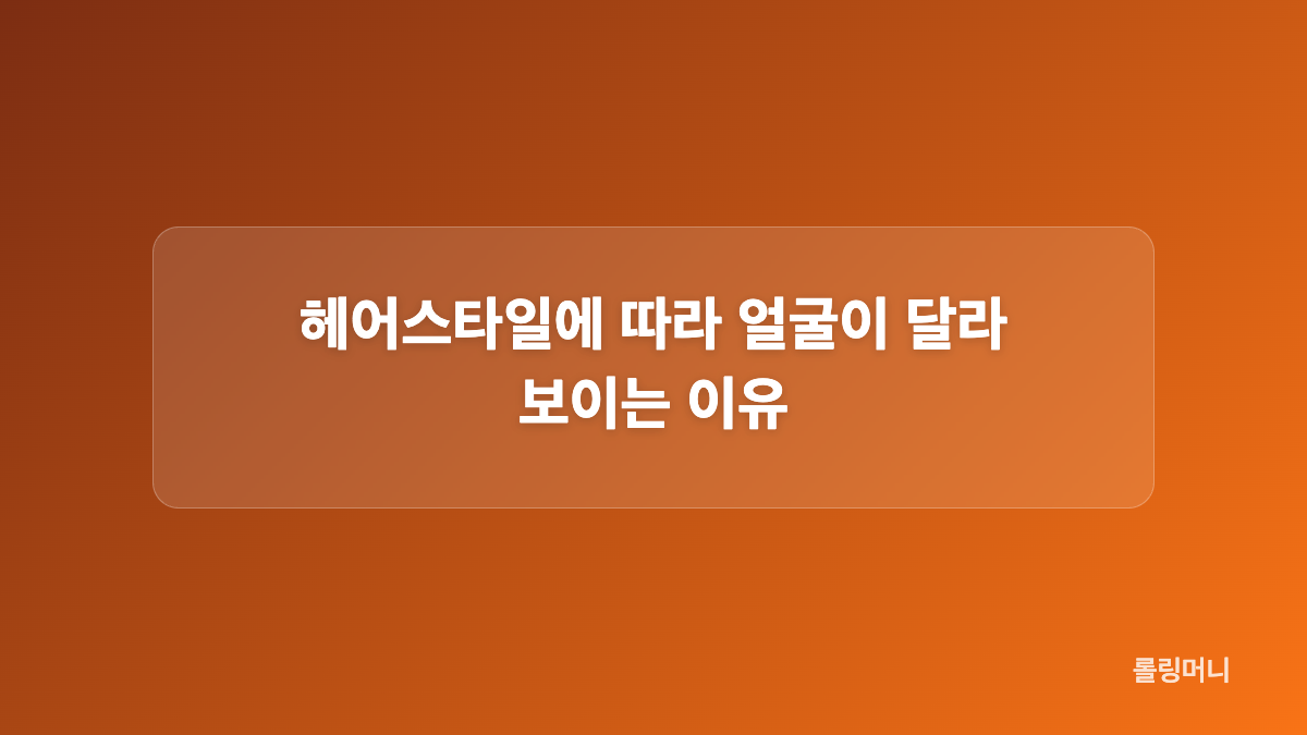 송혜교 업스타일과 잔머리 연출 특징