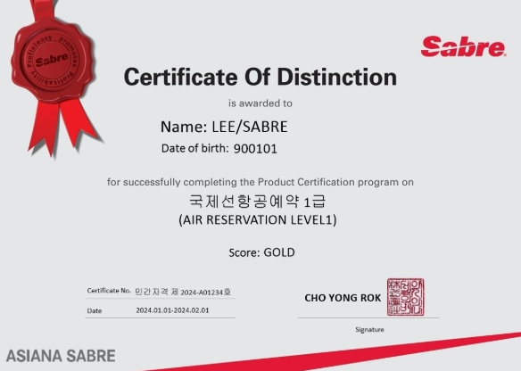 CRS 자격증