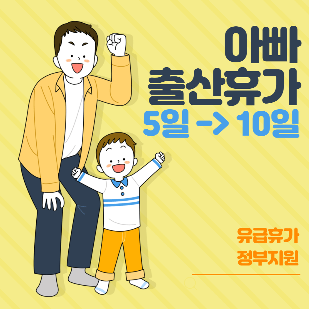 출산 장려 정책