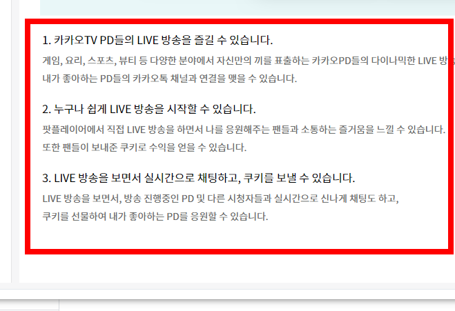 팟플레이어 64비트 다운로드 방법