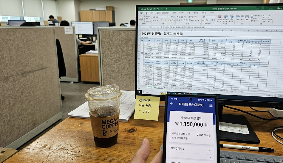 2026년 직장인 연말정산 세액공제를 위한 IRP 개인형 퇴직연금 계좌 개설 후기
