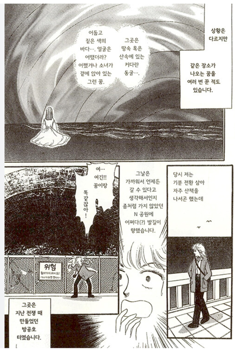 일본대지진예언
