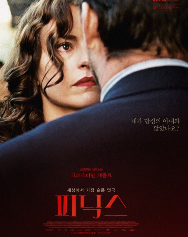 피닉스 포스터