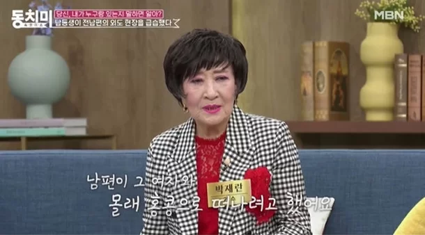 가수-박재란